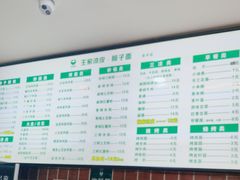 -王家凉皮·臊子面(亚中店)