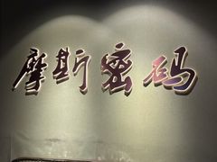 -摩斯密码·实景搜证换装沉浸密室剧本杀