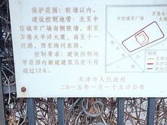 -俄国驻天津领事馆旧址