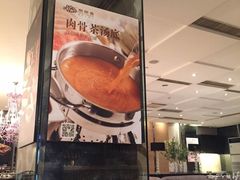 -鼎鼎香·港式火锅(北京SKP店)