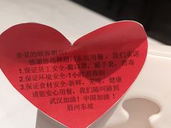 -眉州东坡(远洋未来广场店)