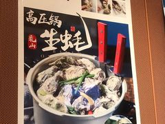 高压锅生蚝-杨氏青龙虾·羊蝎子(金盛路总店)