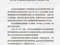 -世纪金源购物中心(远大路店)