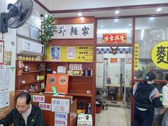 -正斗面家
