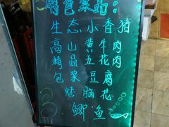 android_upload_pic-缘来香大凉山西昌火盆烧烤.12年老店(巴国城店)