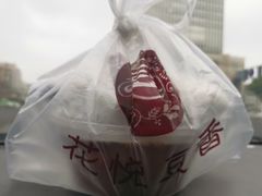 -花悦豆香