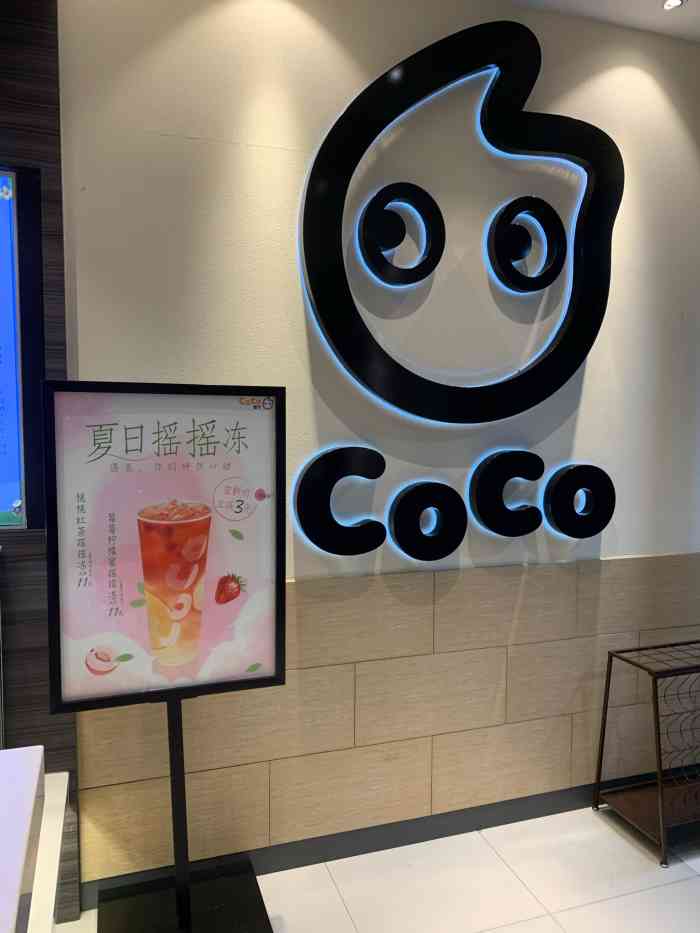 coco都可(南苑街/新址店)-"周五放松一下,午休时刻骑个公共自行车来买