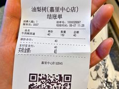 -油梨树AVOCADO TREE(嘉里中心店)