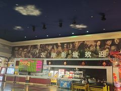 -左岸国际电影城(泉汇购物广场店)