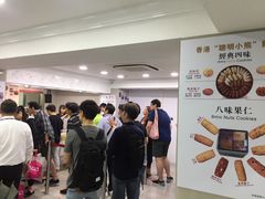 -珍妮曲奇聪明小熊(尖沙咀店)