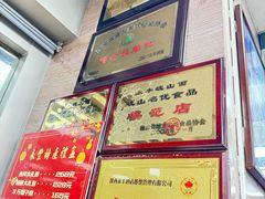 -永丰岐山面(西五路店)