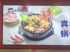 -沁麦源过桥米线(总店)
