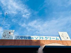 -神户六甲牧场(北野本店)
