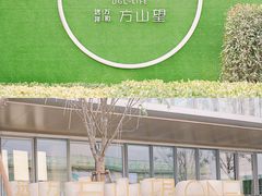 -南京市江宁方山