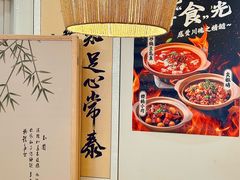 -彧玖食坊·川式砂锅酒馆(成山路店)