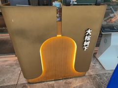 -大榕树下顺德菜(融创茂店)