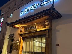 -壹零捌道·北京烤鸭(车公庄店)