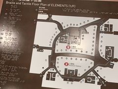 -香港ELEMENTS圆方