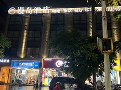 -海大南门夜市(海富街店)