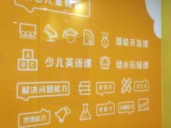 -联恩国际儿童教育·幼小衔接·少儿英语·托管班(远洋未来中心店)