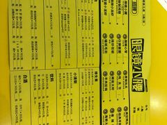 菜单-望京小腰(北京总店)