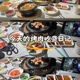 今天的烤肉吃货日记
