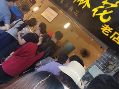-陈建平麻花(磁器口总店)