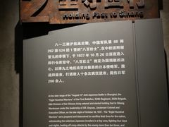 -上海四行仓库抗战纪念馆