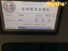 -广州市白云区图书馆