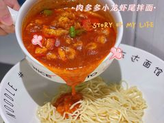 -友达面馆(广州总店)