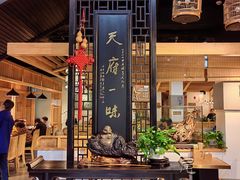 -龙抄手食府(浣花北路店)