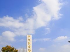 -南京枫彩漫城