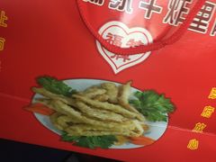 -北坦杨家干炸里脊(总店)