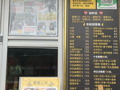 -味正点车轮饼可丽饼(南禅寺店)