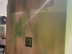 -奈雪的茶(中粮祥云小镇店)