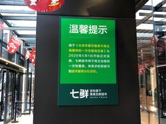 -七鲜超市(通州ONE店)