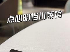 -天府掌柜(九眼桥店)