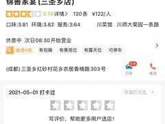 -锦尚家宴