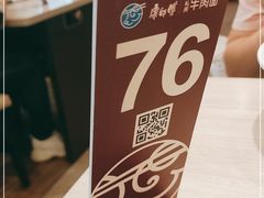 -康师傅私房牛肉面(马泉营奥莱店)