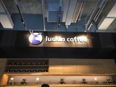 -瑞幸咖啡(石榴中心店)