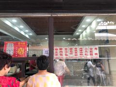 门面-荣阳楼(山塘街店)