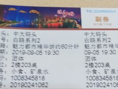 -珠江夜游广州塔·中大码头