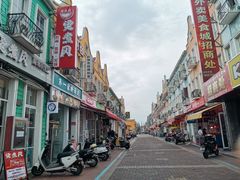 -荷兰街