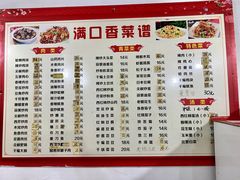 -满口香饭店