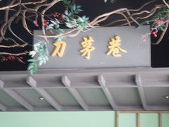 -上名堂·鱼头好吃(体育场路店)