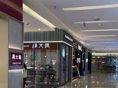 -福田卓悦INTOWN购物中心