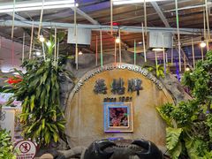 -無招牌海鮮(芽笼店)