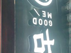 -古茗(忠义市场店)