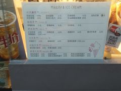 -麦丽丝红油辣椒冰淇淋(江家巷店)