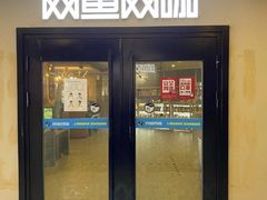 -网鱼网咖·vision pro(黄浦人民公园店)